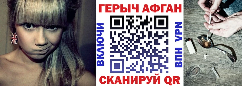 Героин Heroin дарнет шоп hydra маркетплейс Красный Кут
