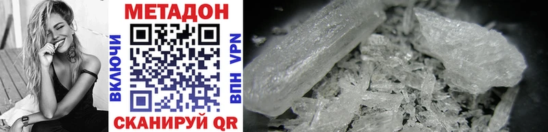 как найти закладки  маркетплейс какой сайт  МЕТАДОН methadone  Красный Кут 